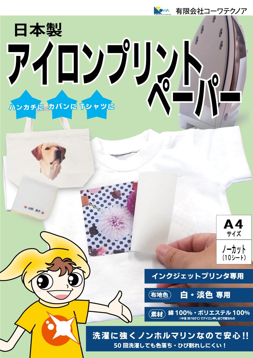 Amazon | 日本製 アイロンプリントペーパーA4サイズ 白・淡色生地専用