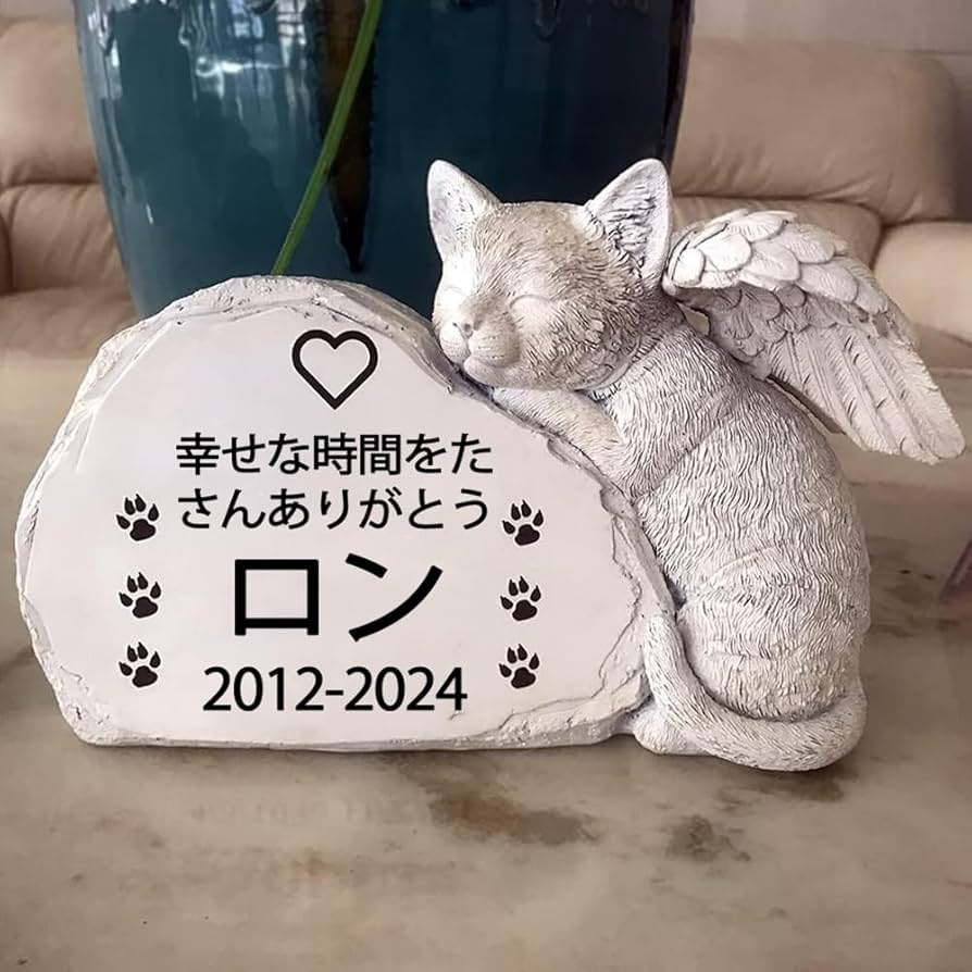 確認用　妻の作った　猫お墓シリーズ　鳥葬　陶芸　骨になっていく猫　ハゲタカ 確認用 妻の作った 猫お墓シリーズ 鳥葬 陶芸 骨になっ