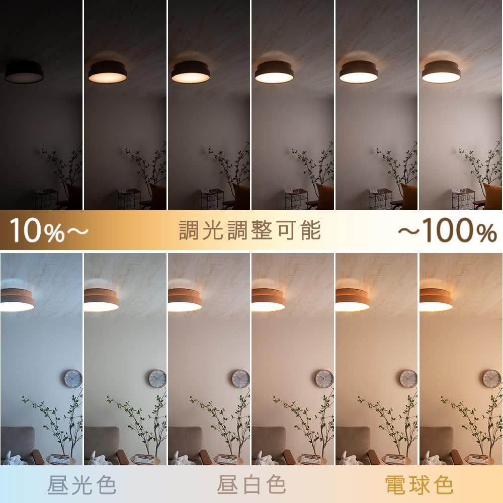 Amazon.co.jp: VENTOTA LEDシーリングライト 調光調色 ~10畳 木目調
