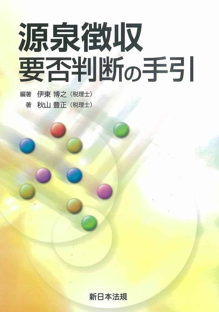 資源の浪費 日本語 A 改訂版 お金は寝かせて増やしなさい | フォレスト出版