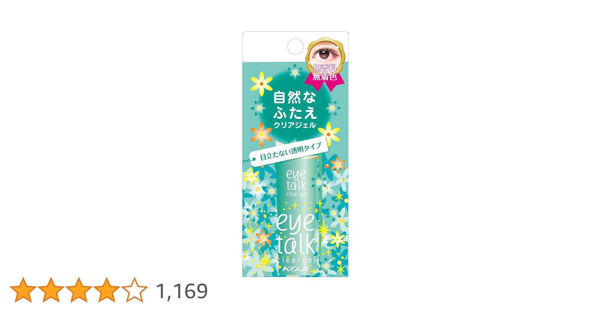 Amazon | コージー アイトーク クリアジェル ふたえまぶた用