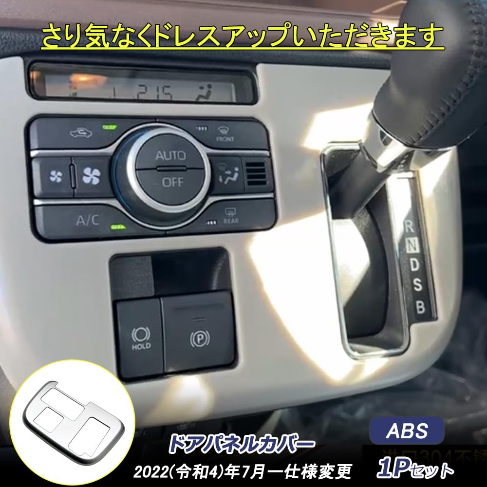 新品 ダイハツ ムーヴキャンバス LA850S/860S インテリアパネルセット Amazon | 新型 ダイハツ ムーヴキャンバス LA850S LA860S専用 2色