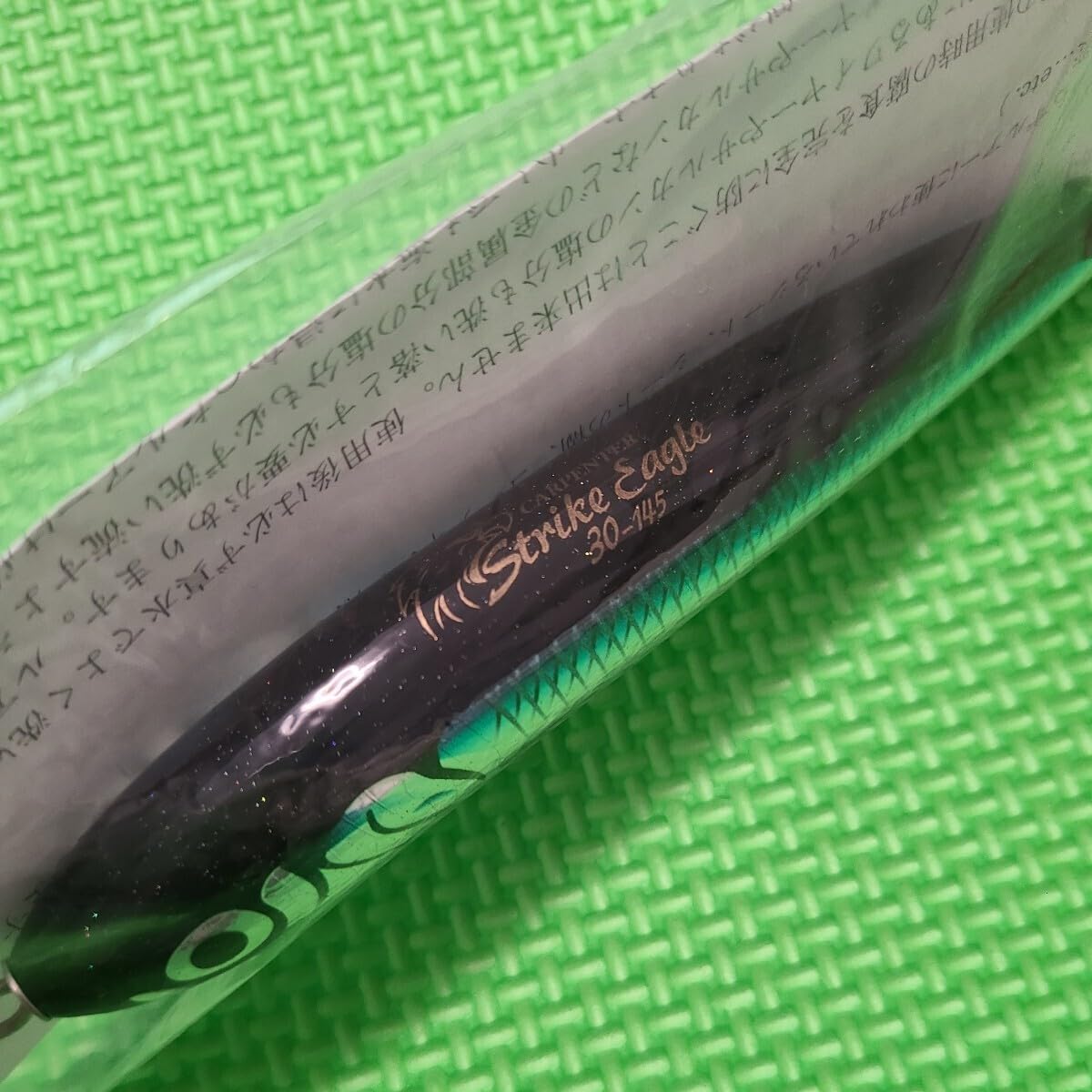 ストライクイーグル 30-145 オリカラ カーペンター H194 カーペンター ストライクイーグル 30-145 カタクチイワシ