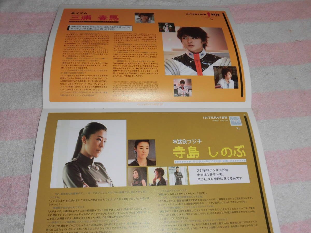 Amazon.co.jp: @*アキハバラ@DEEP 2006 映画 パンフレット□成宮寛貴