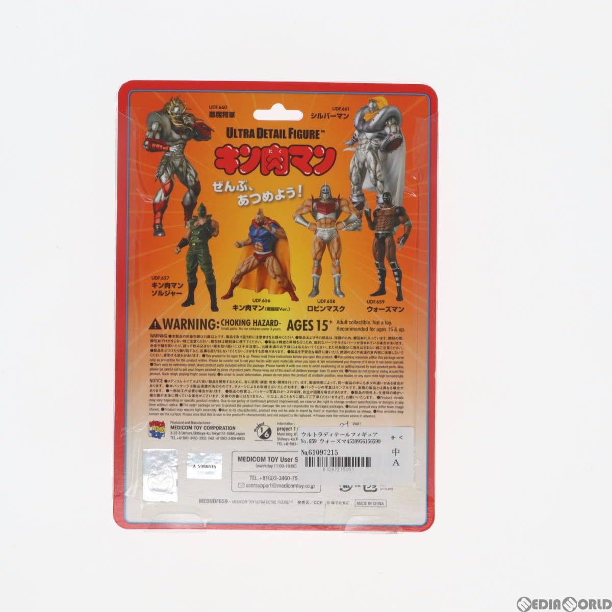 ウルトラディテールフィギュア No.659 UDF ウォーズマン キン肉マン 完成品 フィギュア CCP/メディコム・トイ 51yLbFMoyjL._UF350,350_QL50_.jpg