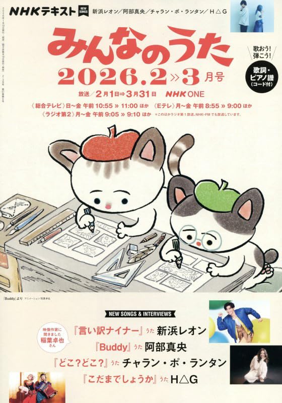 みんなのうた (2・3月号) | - |本 | 通販 | Amazon