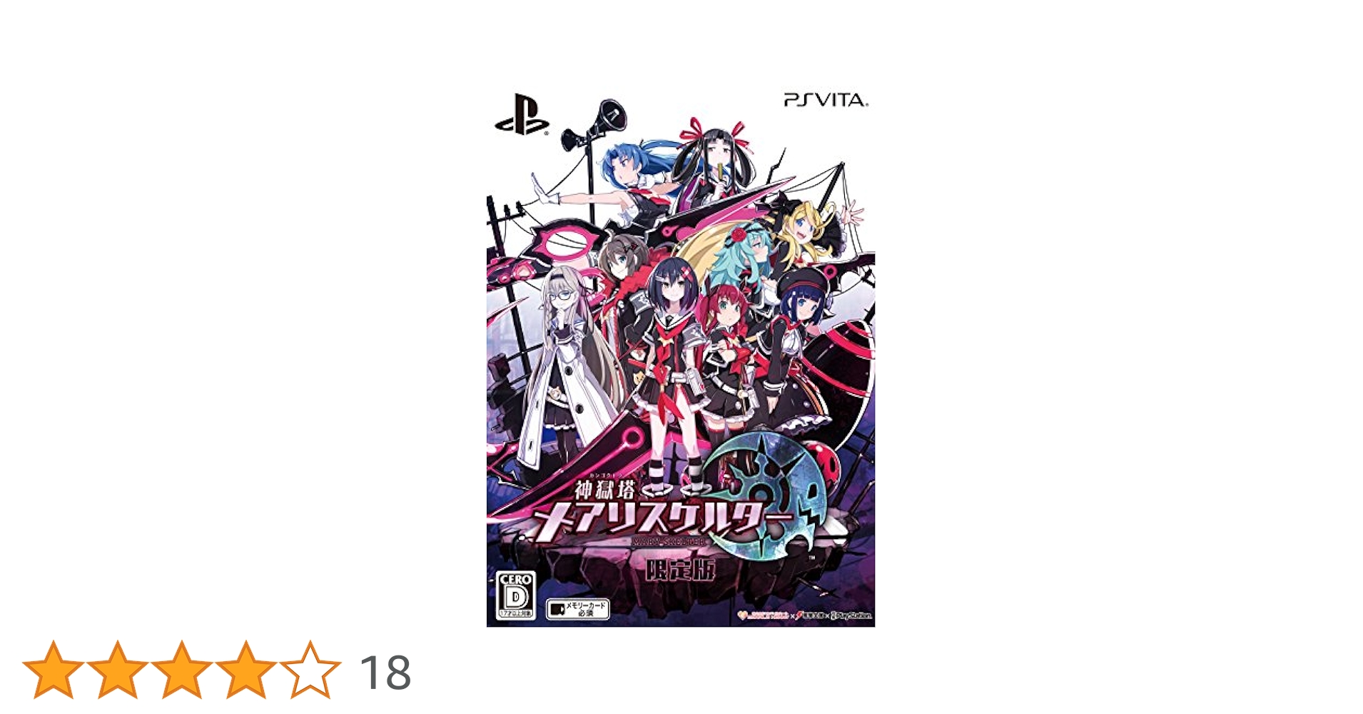 神獄塔 メアリスケルター 限定版・ナナメダケイ描き下ろし特製収納BOX・ドラマCD(「学園血式少女隊! ! 」「タイヨウの決意」)・ス Amazon.co.jp: 神獄塔 メアリスケルター 限定版【限定版特典