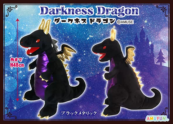 Amazon.co.jp: アミューズ ダークネスドラゴンBIG ブラックメタリック