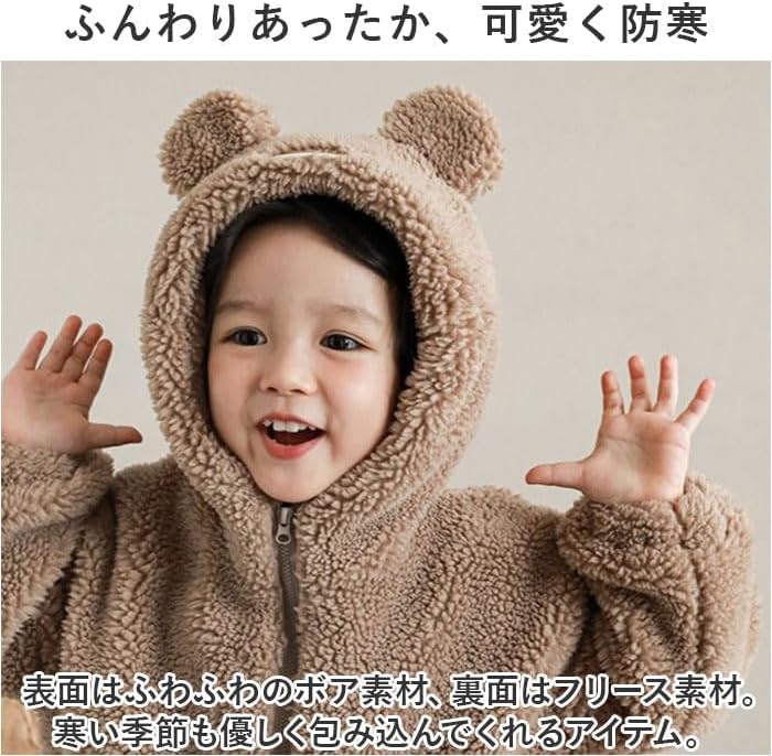 ボアジャケット nakbj4630 110cm ブラウン