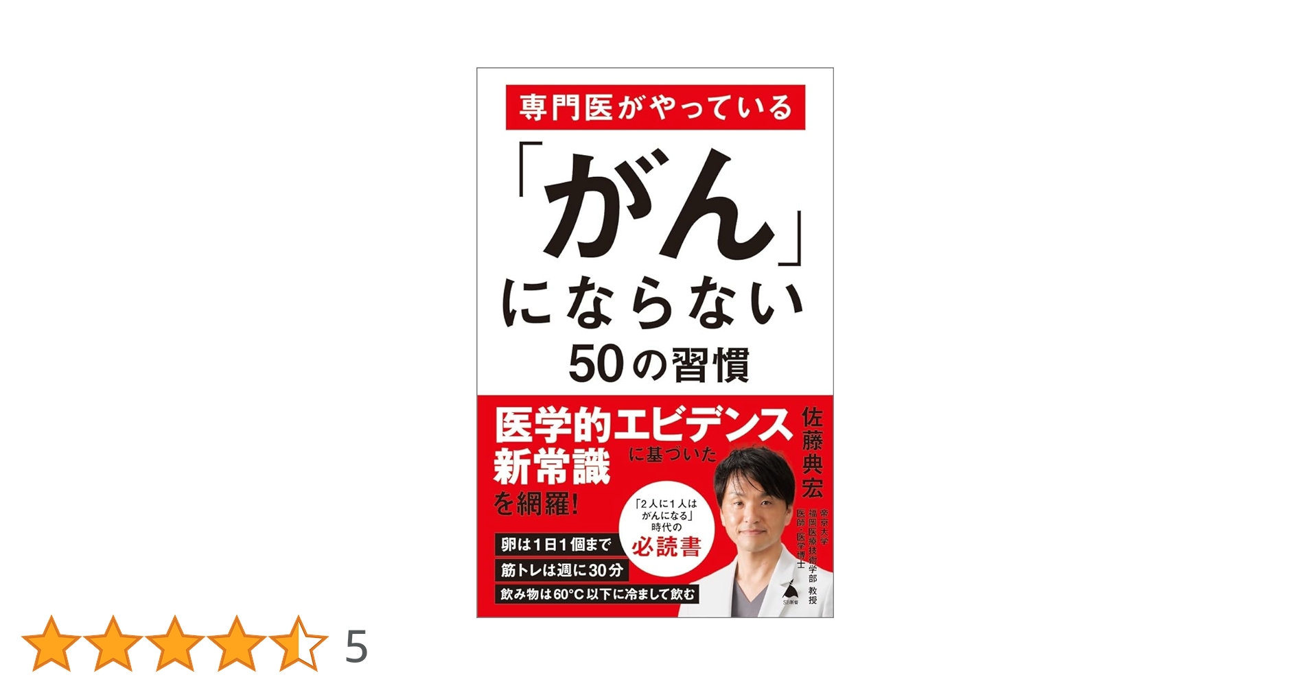ガン治療法に関する書籍セット 81LwkG5Ek9L.jpg