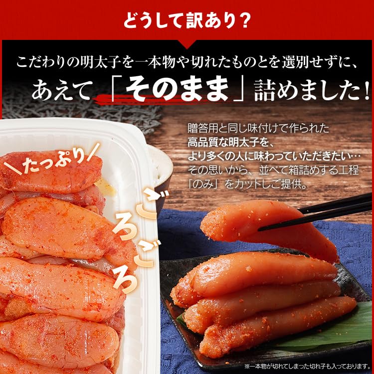 Amazon.co.jp: 【特上切れ子2kg!】訳あり 切れ子 辛子明太子