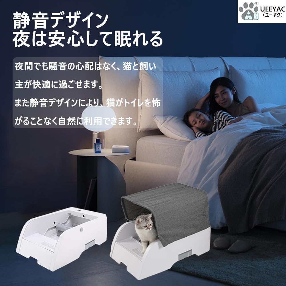 Amazon | UEEYAC（ユーヤク） 猫用全自動トイレ 猫 自動 トイレ 大型
