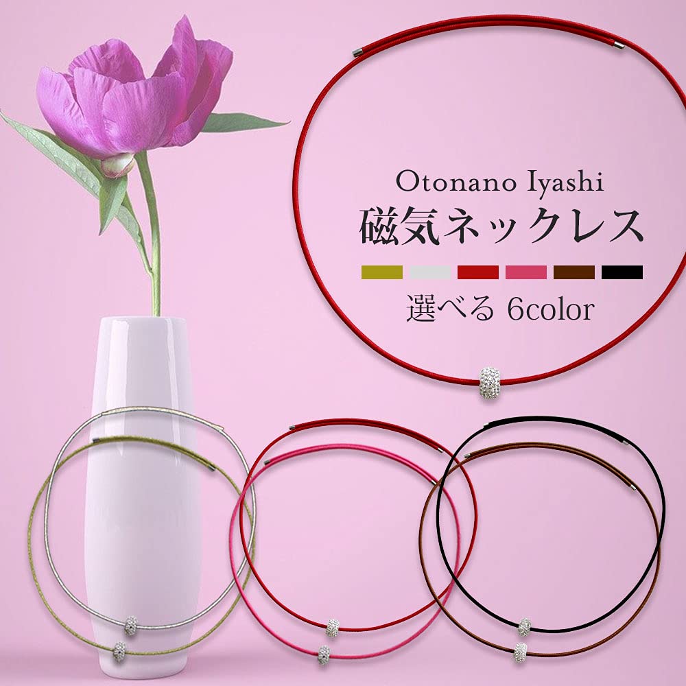 Amazon | 磁気ネックレス 女性用 おしゃれ 大人の癒し | 大人の癒し