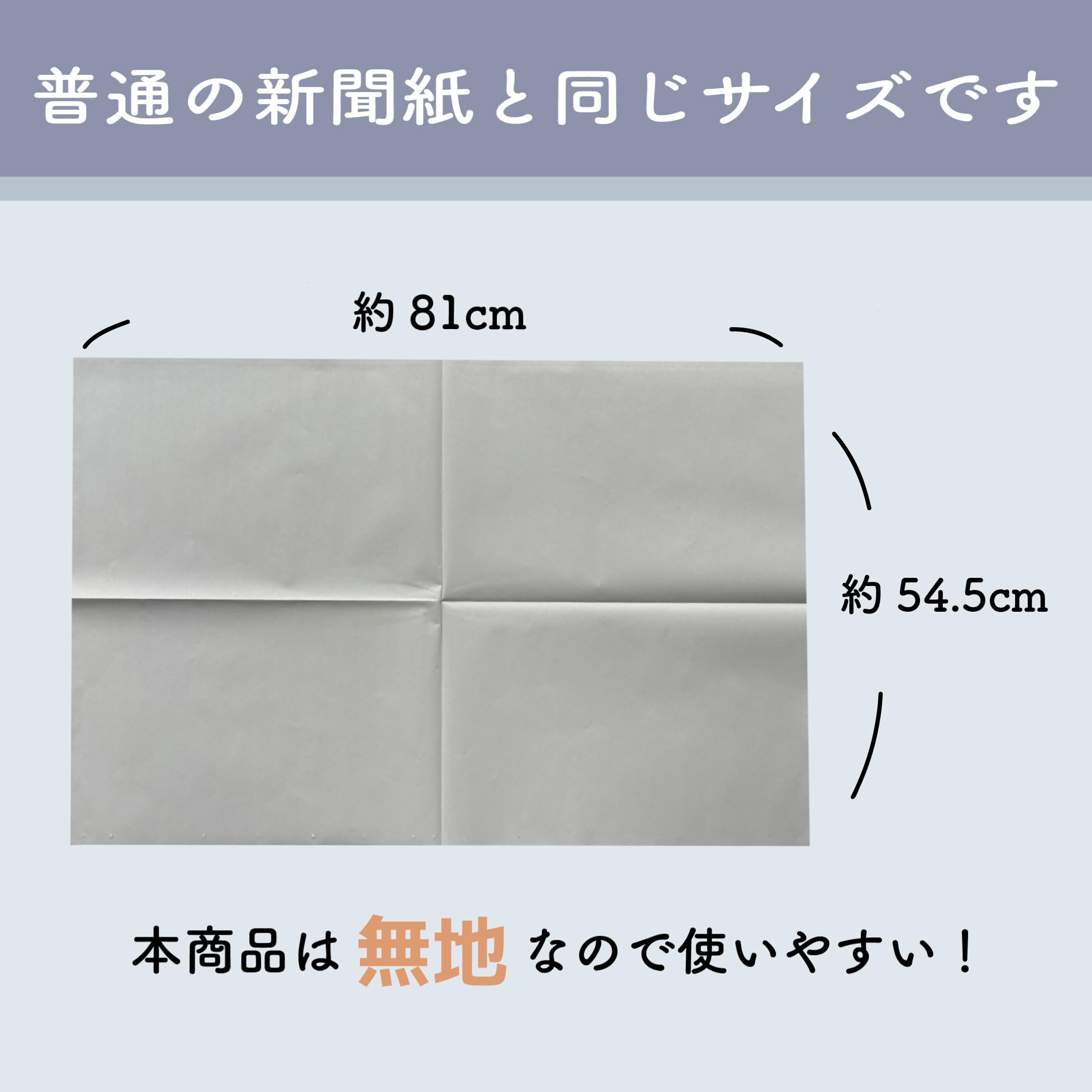 Amazon.co.jp: 無地新聞紙 新聞紙 50枚 ペットシーツ 810mm×545mm