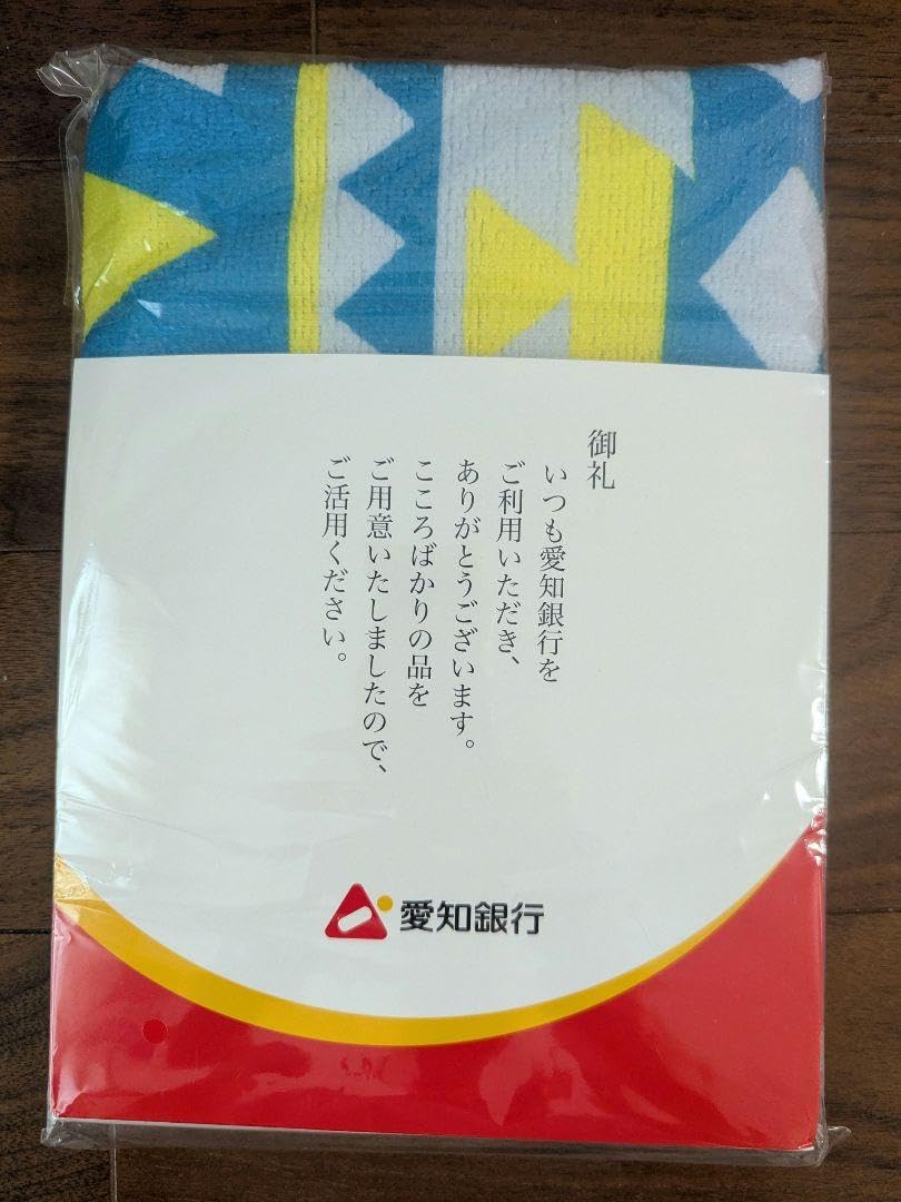 タオル ２点セット 愛知銀行 ノベルティ