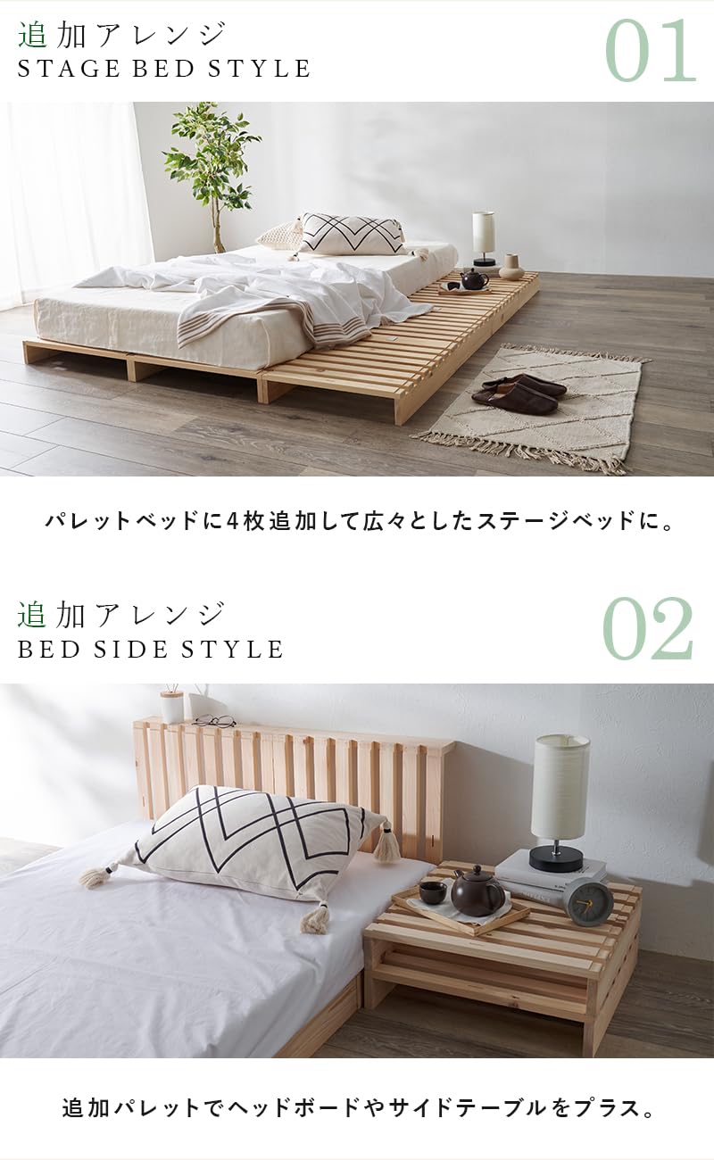 【美品】パレットベッド追加パレット4枚セットすのこベッド パレットベッド 4枚セット｜モダンデコ公式｜インテリア・家具の