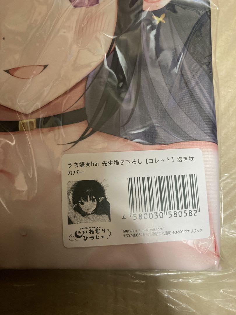 Amazon.co.jp: 正規品 いねむりひつじうち嫁hai先生 コレット 
