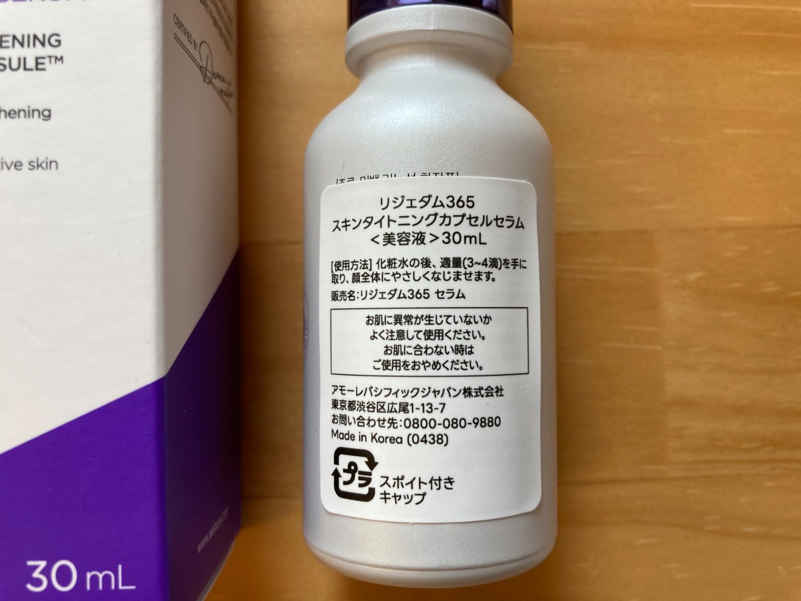 リジェダム365 スキンタイトニングカプセルセラム | AESTURA JAPAN