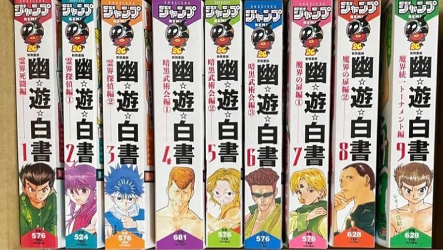 Amazon.co.jp: 幽☆遊☆白書 冨樫義博 ジャンプリミックス 2022 新装 Amazon.co.jp: 幽☆遊☆白書 冨樫義博 ジャンプリミックス 2022 新装