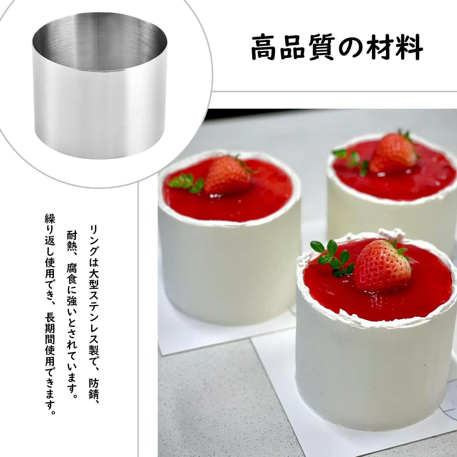 Amazon.co.jp: セルクル 6cm 筒型 【高5cm幅6cm 4点セット】セルクル