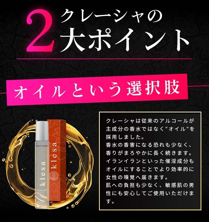 Amazon | クレーシャ klesa フェロモン香水 媚薬 (2個) | klesa 