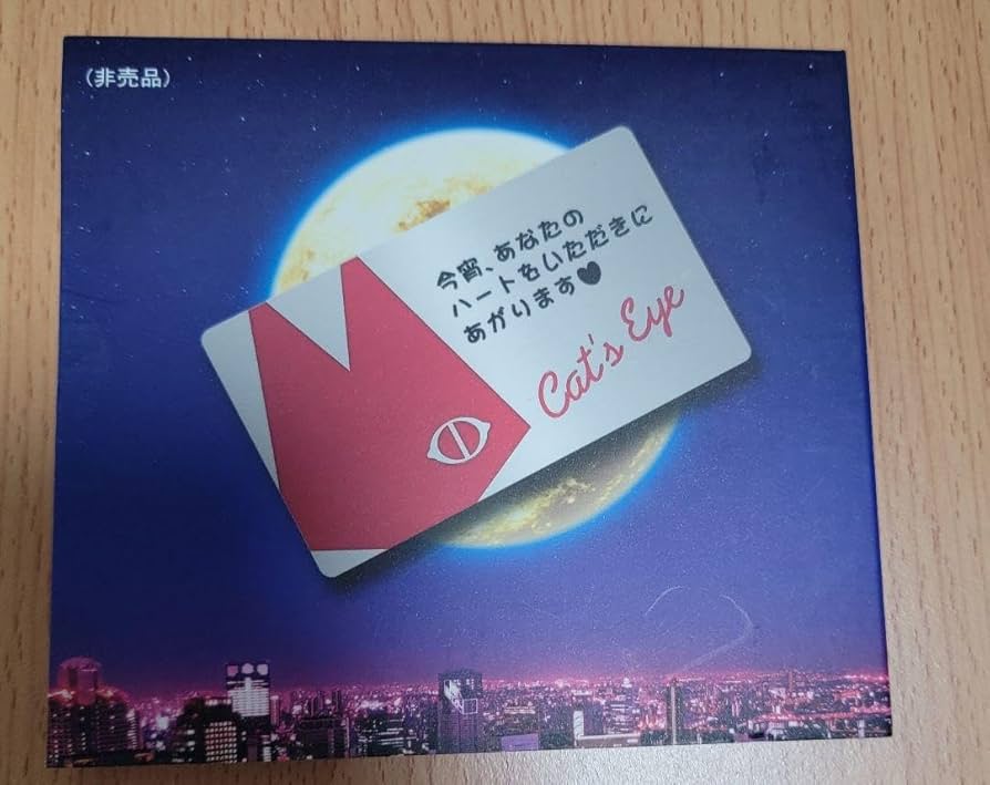 Amazon.co.jp: パチスロCAT'S EYEキャッツアイUSB : パソコン