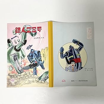 ショウワノート　巨人の星 Amazon.co.jp: 巨人の星 ノート ショウワノート ぬりえつき