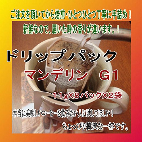 珈琲豆焙煎イーズ マンデリンG1 ドリップコーヒー 16パック