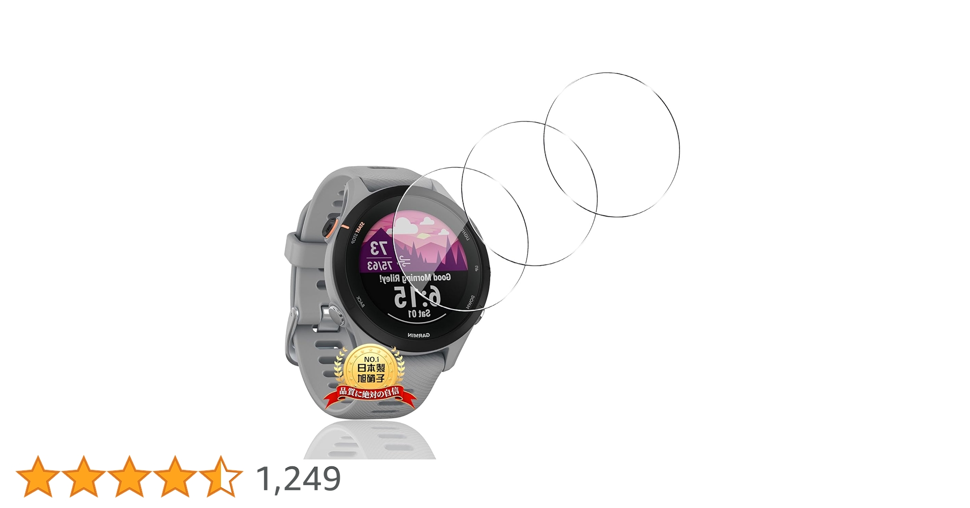 Amazon.co.jp: 【3枚セット 日本旭硝子製】 用 Garmin Forerunner 255S