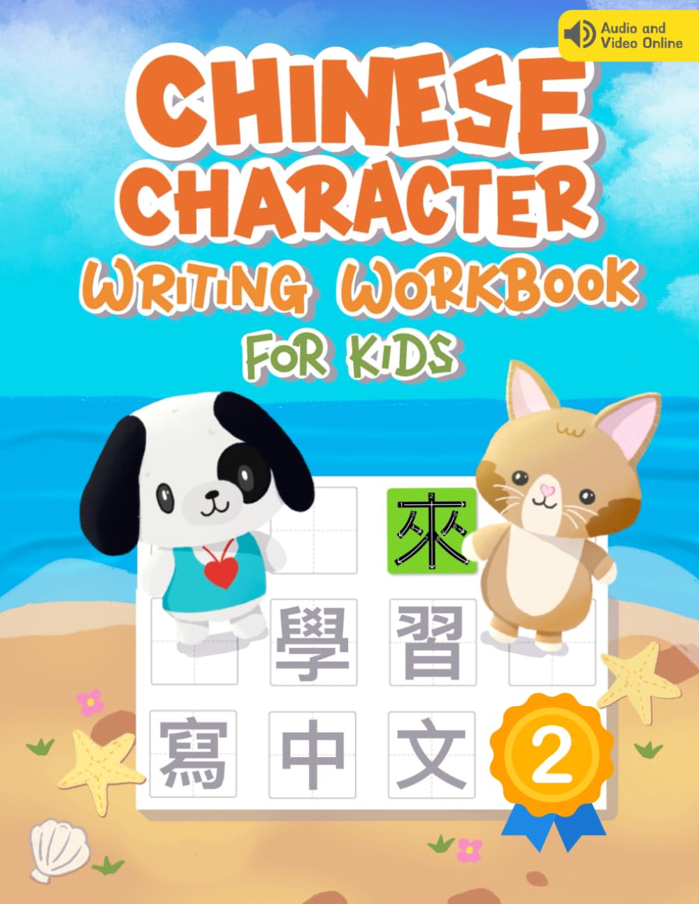 Chinese Character Writing Workbook for Kids 2: Writing Chinese is Fun 學習寫中文 Traditional Chinese Characters Practice Book for kids and Beginners