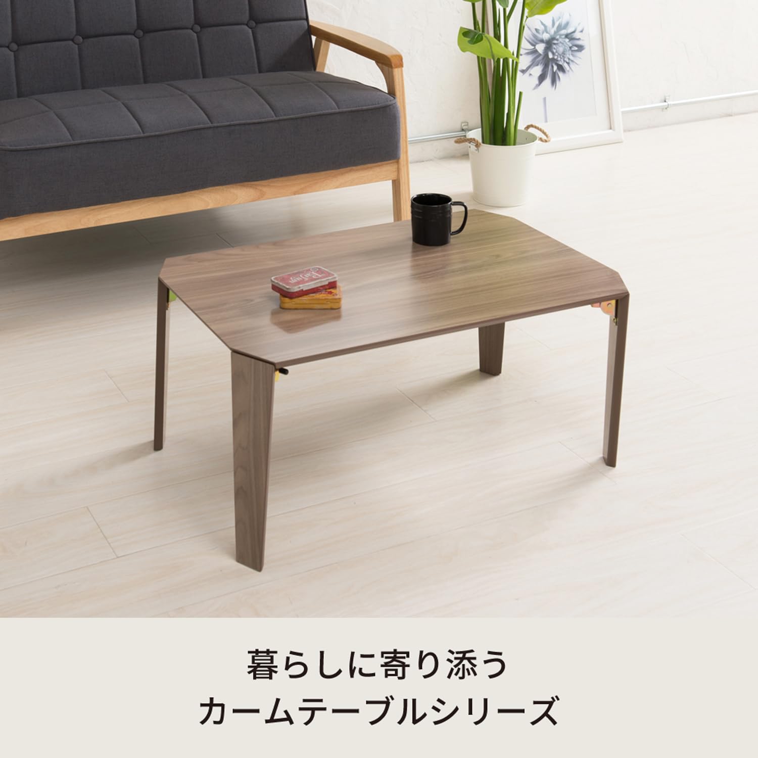 Amazon.co.jp: 永井興産 ローテーブル 折りたたみ 幅75cm×奥行50cm