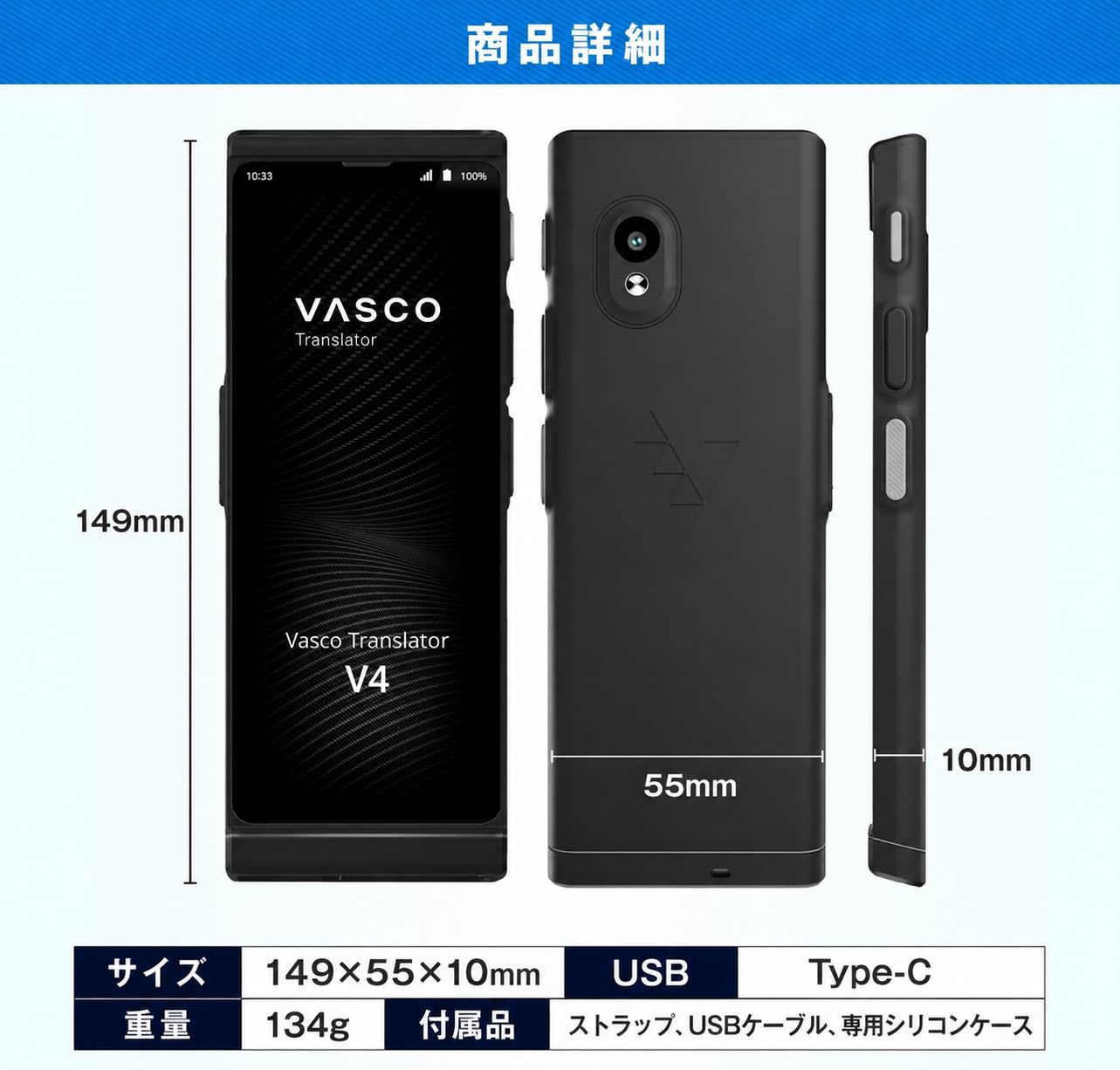 Amazon.co.jp: Vasco Translator V4 | Voice Translator | 108