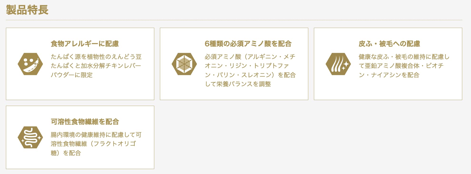 Amazon.co.jp: ドクターズケア 犬用アミノプロテクトケア えんどう豆
