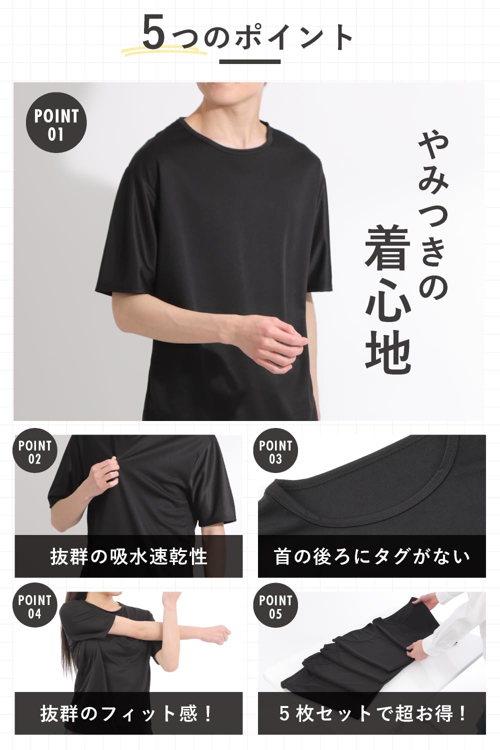 [VILAU] Tシャツ 速乾 5枚組 襟タグ無し メンズ 半袖 無地 インナー…