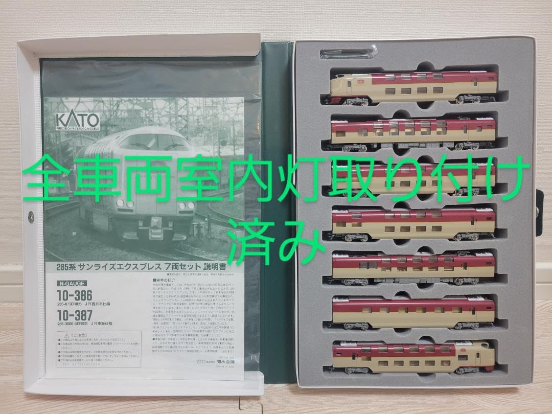 Amazon.co.jp: KATO 285系 サンライズ瀬戸・出雲7両 : おもちゃ