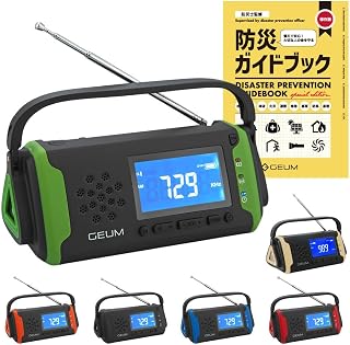 Geum 防災士監修 多機能防災ラジオ 5800mAh USB充電…