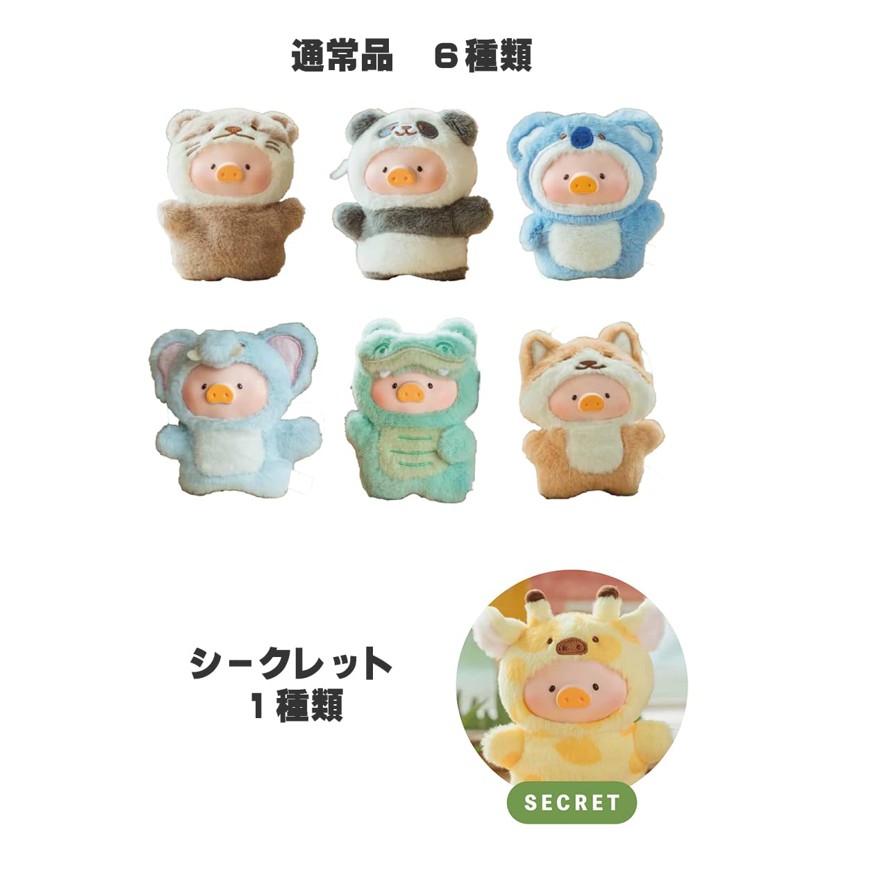 Amazon | TOYZERO+ ルル ザ ピギー Lulu the piggy アニマルパーティー