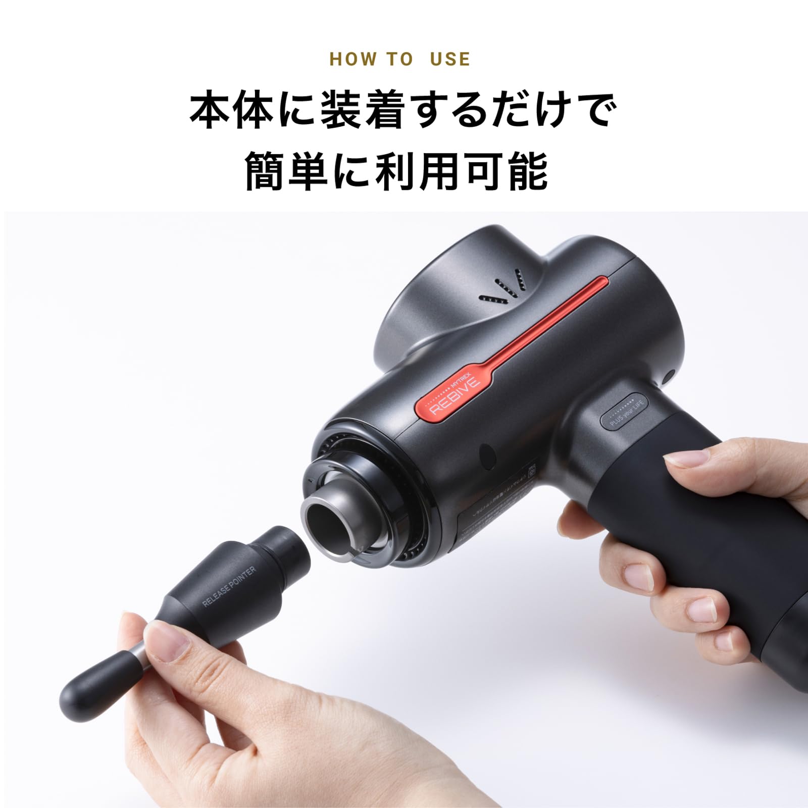 Amazon.co.jp: 【REBIVE 専用】MYTREX マイトレックス REBIVE専用