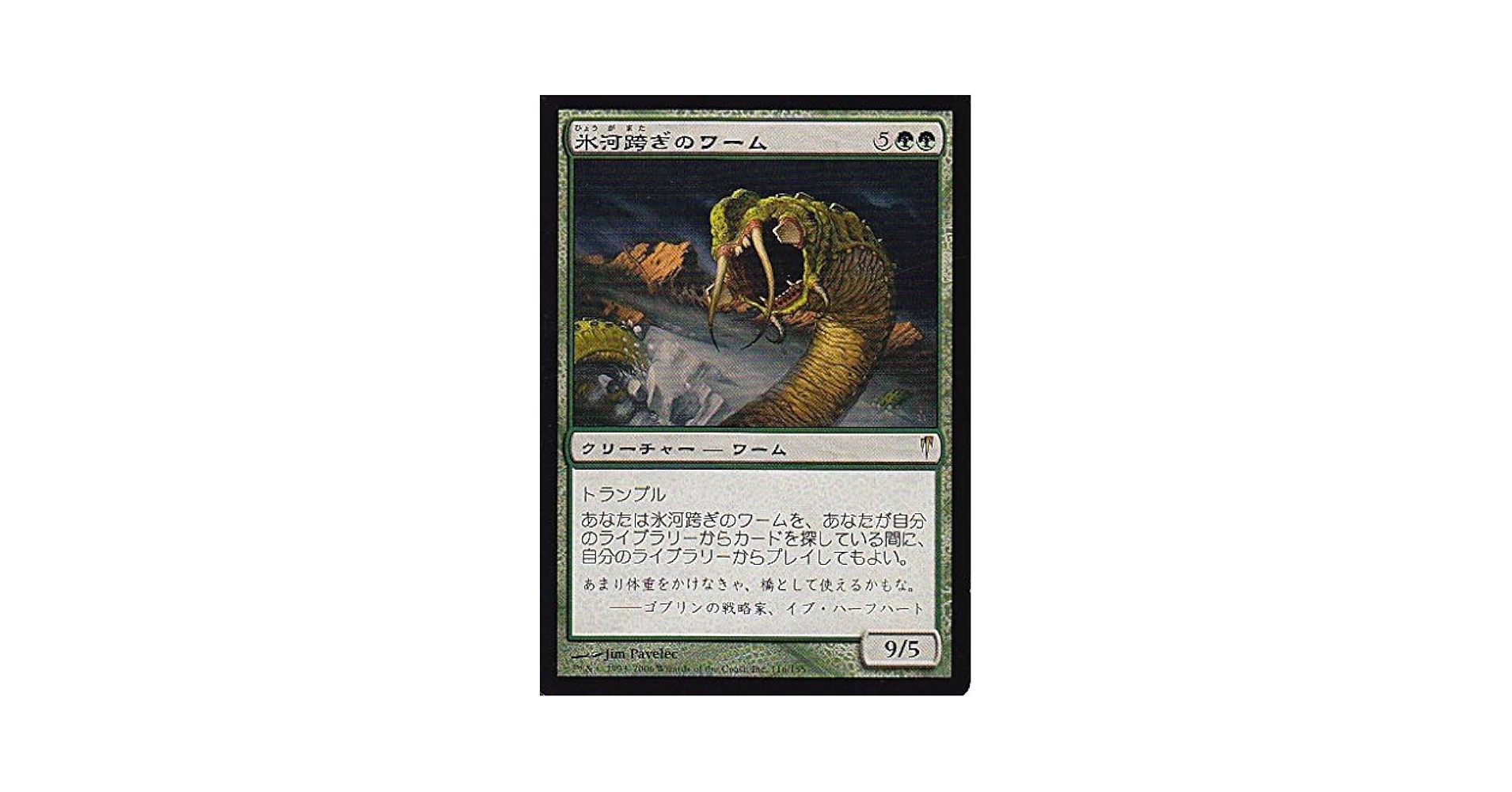 マジック:ザ・ギャザリング MTG Persistent Peritioners SLD MTG マジック:ザ・ギャザリング MTG Persistent Peritioners SLD MTG