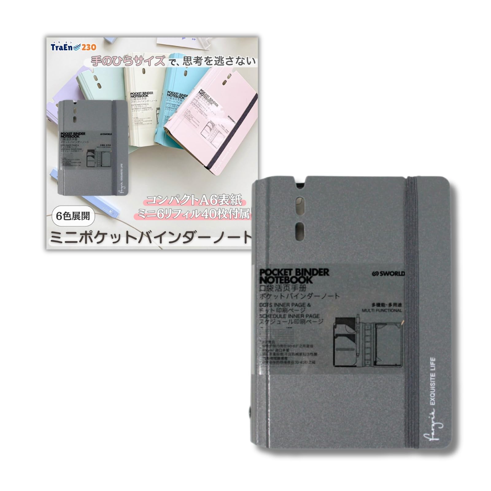 Amazon.co.jp: TraEn230 ミニ6穴 バインダー A7 ミニ6 メモ帳 リフィル