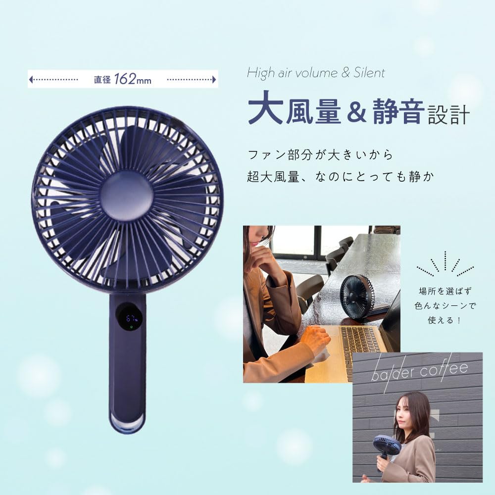 Amazon | 液晶表示付 大風量ハンディファン 電動ファン 4段階風速調整