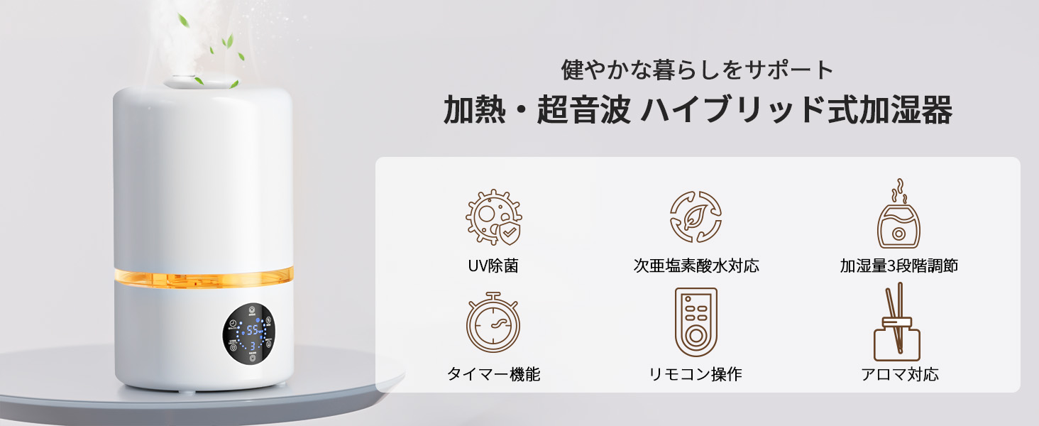 Amazon.co.jp: 加湿器 大容量 4.5L 【2024新技術採用 加熱＆超音波式 5