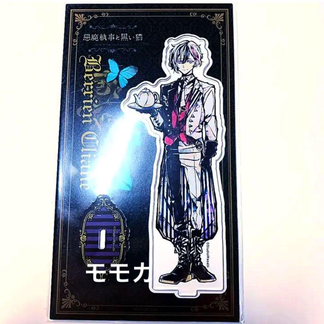 Amazon.co.jp: ラスト 悪魔執事と黒い猫 あくねこ アクリル