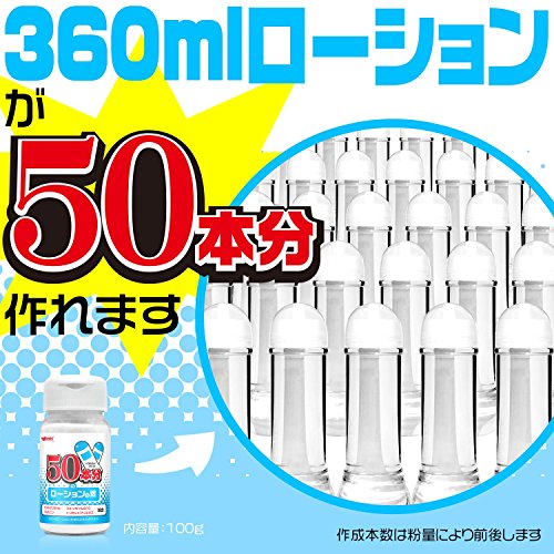 Magiceyes 50本分のローションの素 業務用 ローション原料 マジックアイズ - 画像2