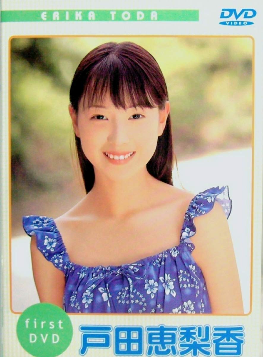 Amazon.co.jp: 戸田恵梨香/first DVD/水着あり/廃盤/入手困難/レア[DVD 