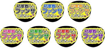 Amazon.co.jp: うちわ文字 ファンサうちわ うちわ 初参戦 ファンサ