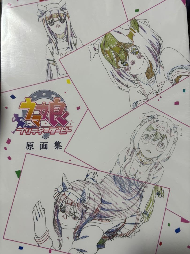 ウマ娘 原画集 アニメ 1期 ウマ娘」原画集＆寄せ書き本が発売 寄せ書き本は大西沙織