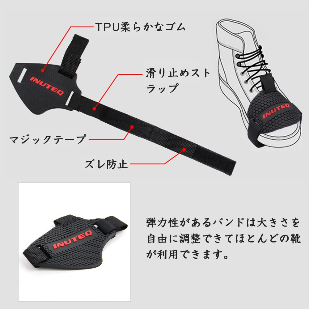 バイク シフト ガード カバー スニーカー シューズ 靴 パッド PVC製 雨