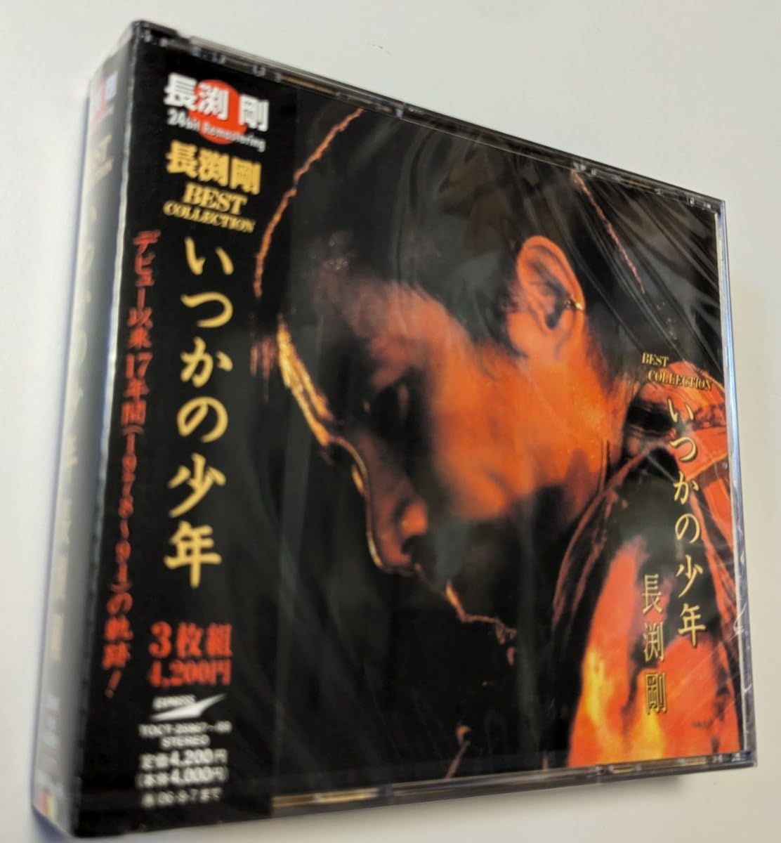 長渕剛/ベスト・コレクション～いつかの少年 3枚組 新品未開封 Yahoo!オークション - 帯付 3枚組 ベスト盤 長渕剛 / いつかの