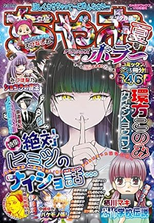 Amazon.co.jp: ちゃおデラックスホラー 2017年9月号増刊(2017年9月1日